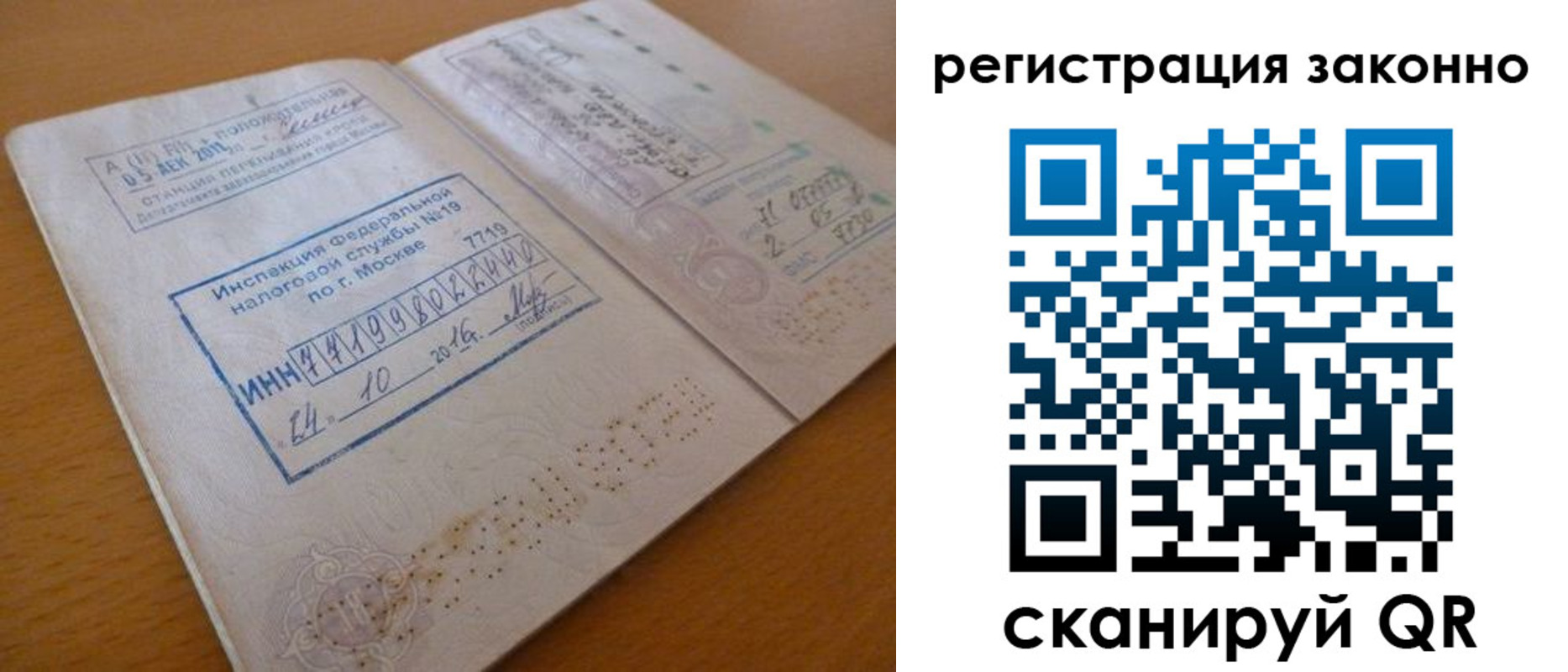 прописка для кредита в Балтийске