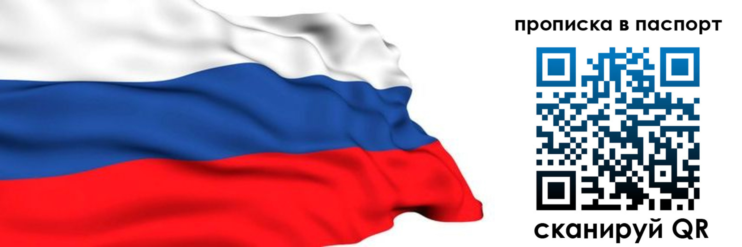 временная регистрация в квартире в Балтийске
